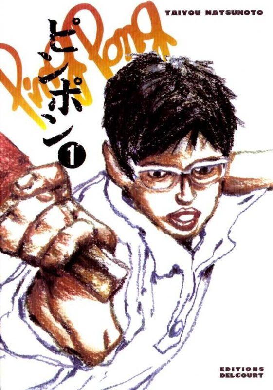 乒乓-blkcomic