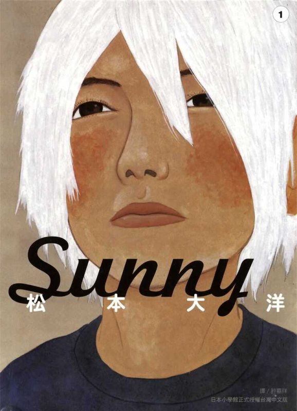SUNNY-blkcomic