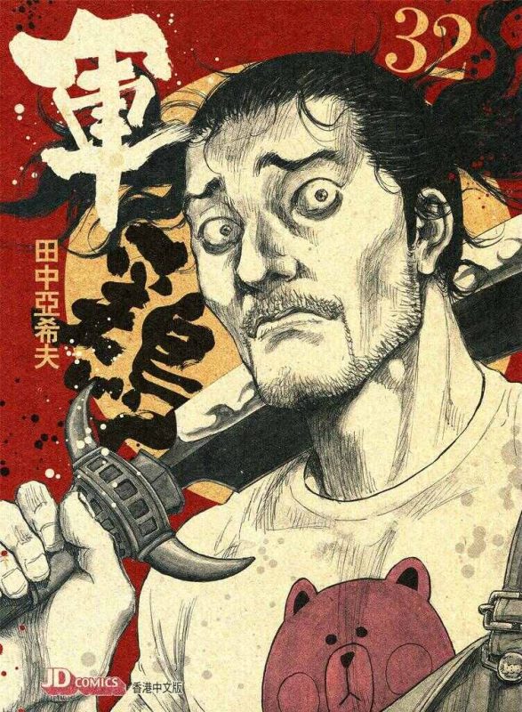 军鸡-blkcomic